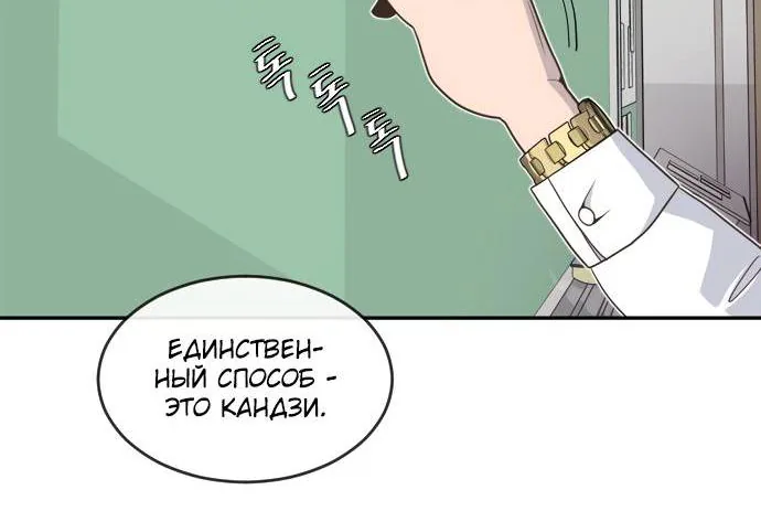 Путь домохозяина — Глава 129, страница 17