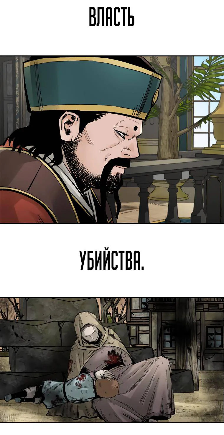 Путь домохозяина — Глава 130, страница 21