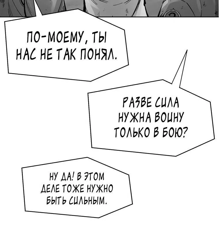 Путь домохозяина — Глава 130, страница 34