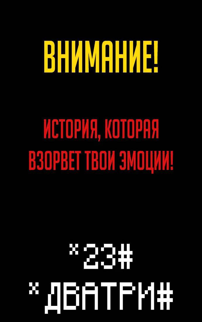 Путь домохозяина — Глава 131, страница 15