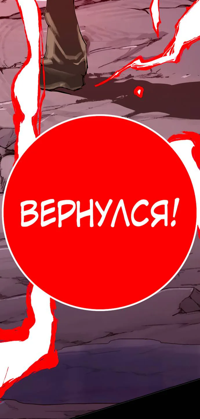 Путь домохозяина — Глава 132, страница 26