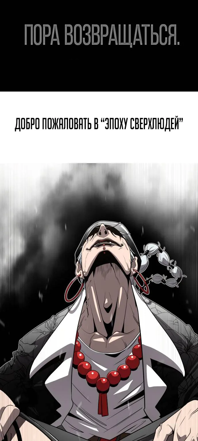 Путь домохозяина — Глава 135.5, страница 62