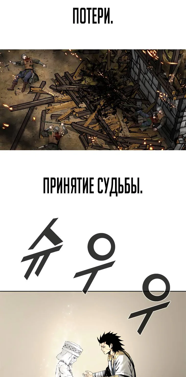 Путь домохозяина — Глава 135, страница 22