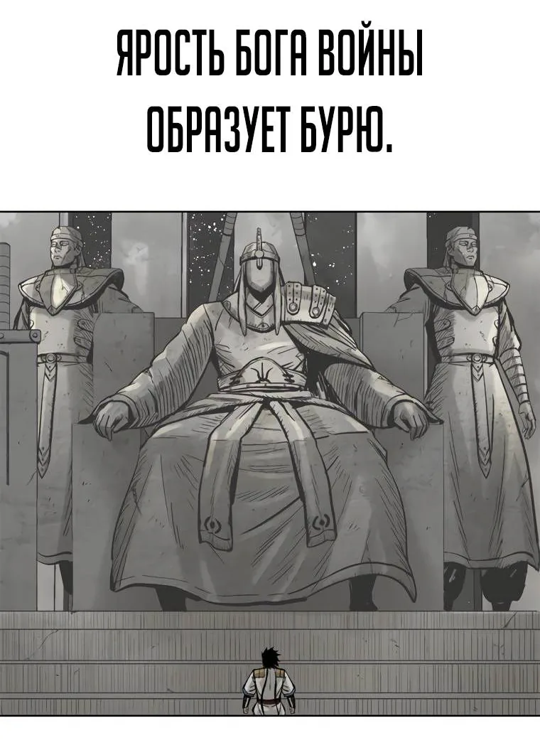 Путь домохозяина — Глава 135, страница 25
