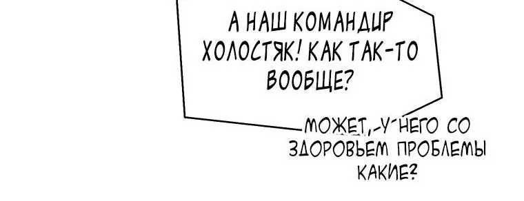 Путь домохозяина — Глава 135, страница 32