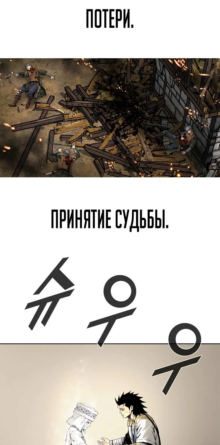 Путь домохозяина — Глава 136, страница 22