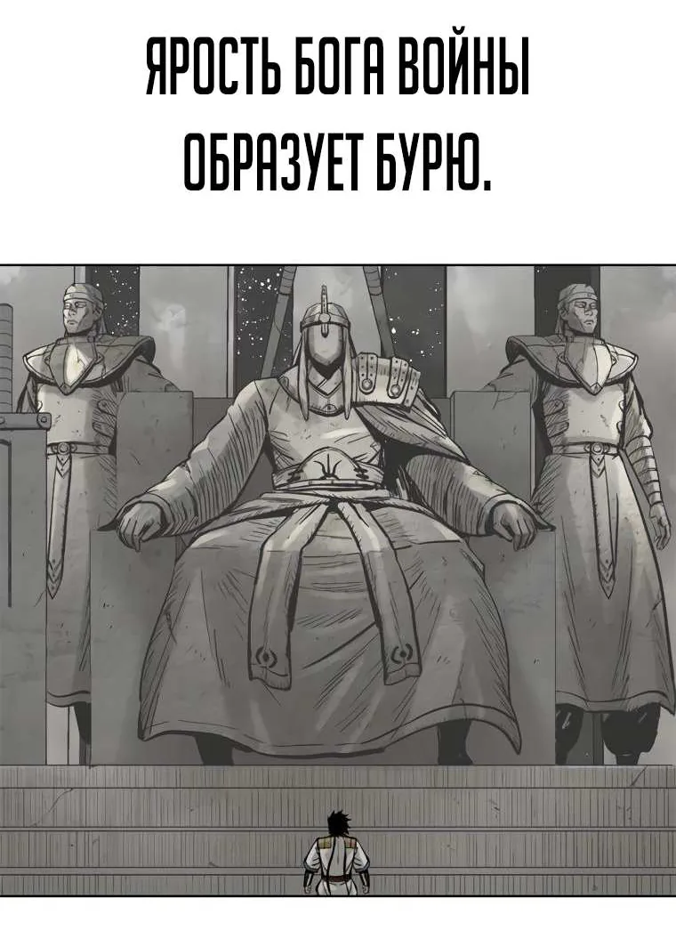 Путь домохозяина — Глава 136, страница 25