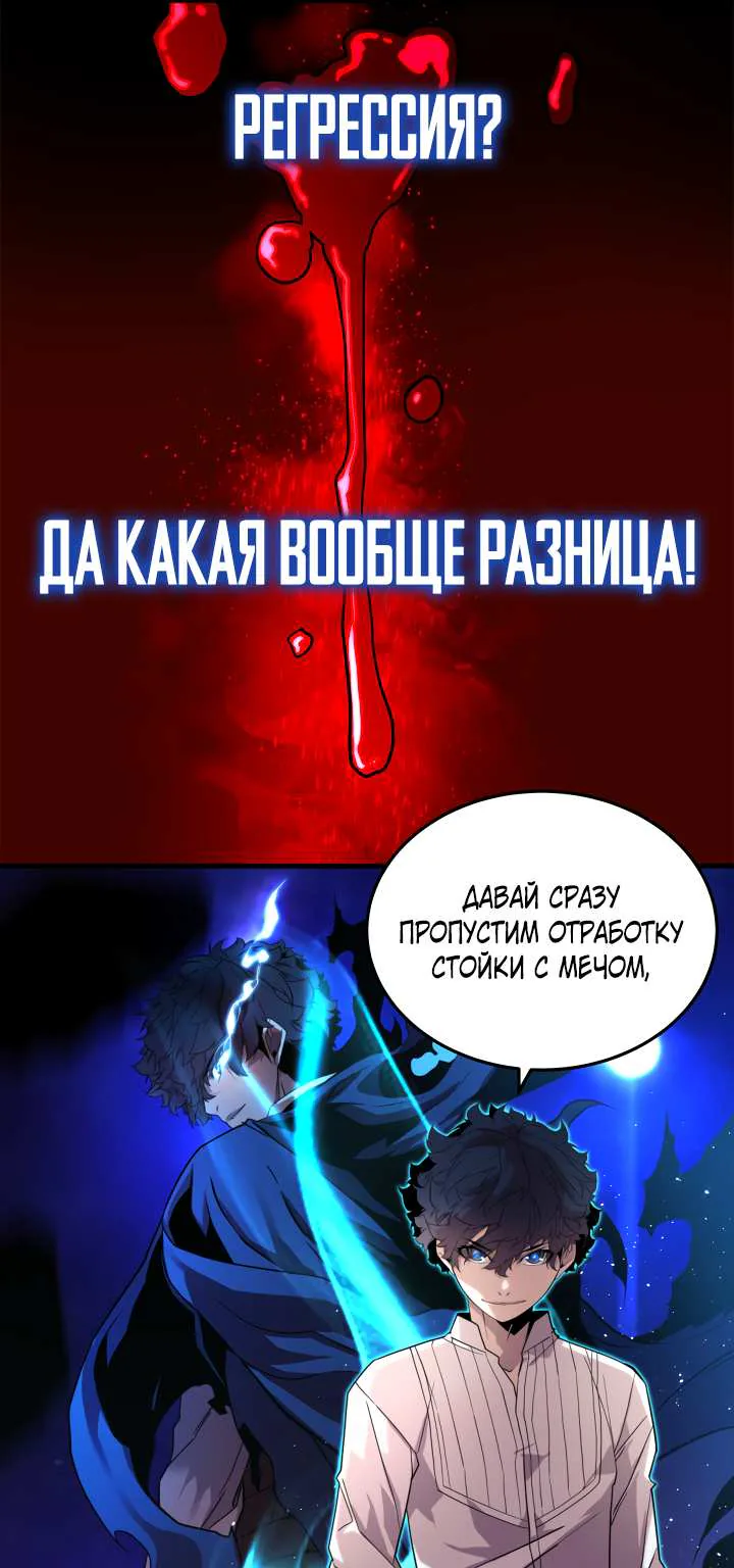 Путь домохозяина — Глава 137, страница 19