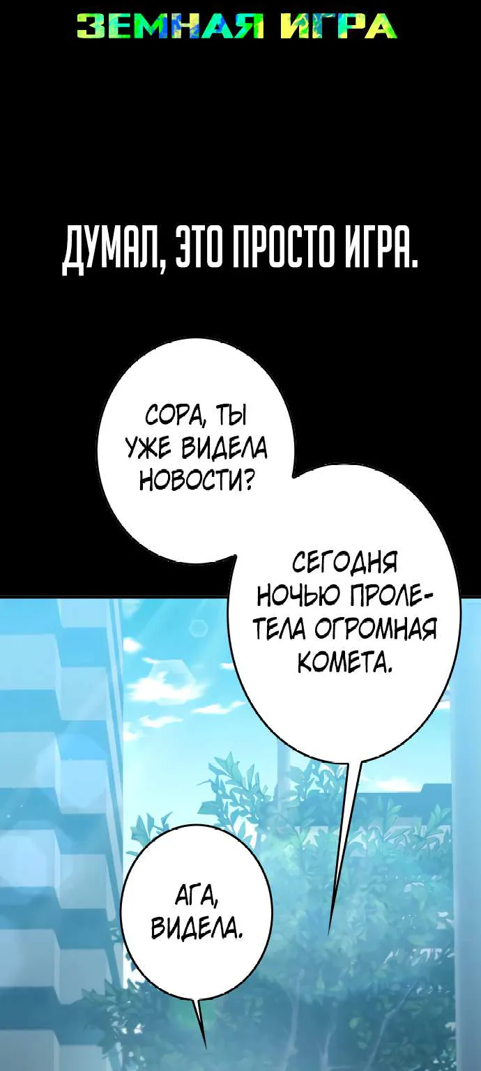Путь домохозяина — Глава 138, страница 16