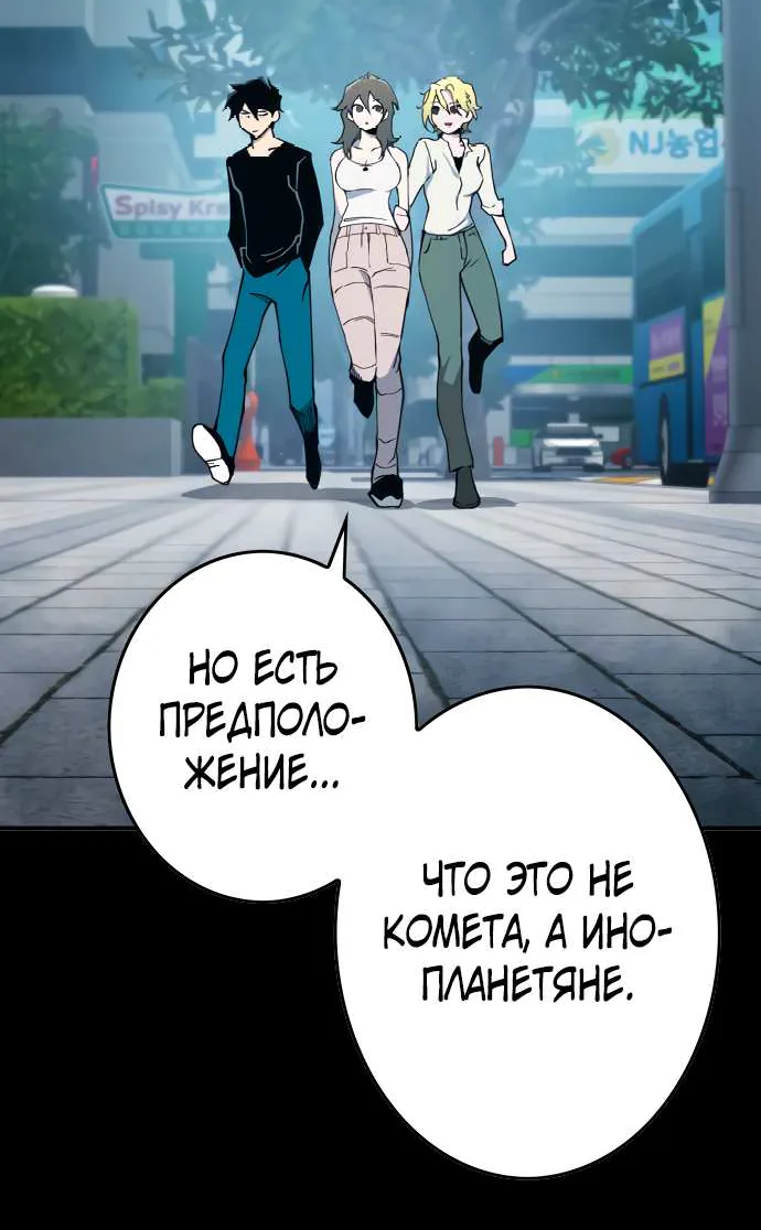 Путь домохозяина — Глава 138, страница 17