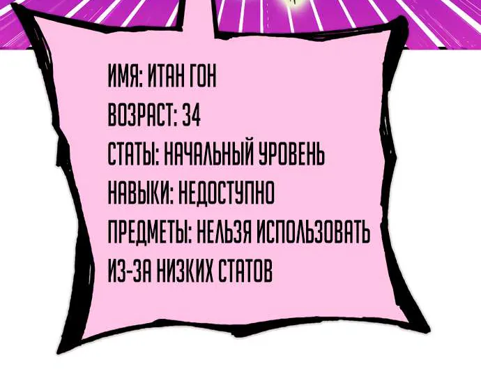 Путь домохозяина — Глава 138, страница 28