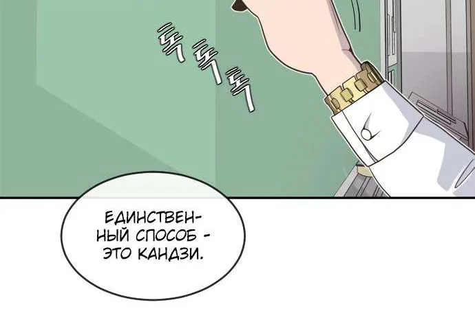 Путь домохозяина — Глава 139, страница 16