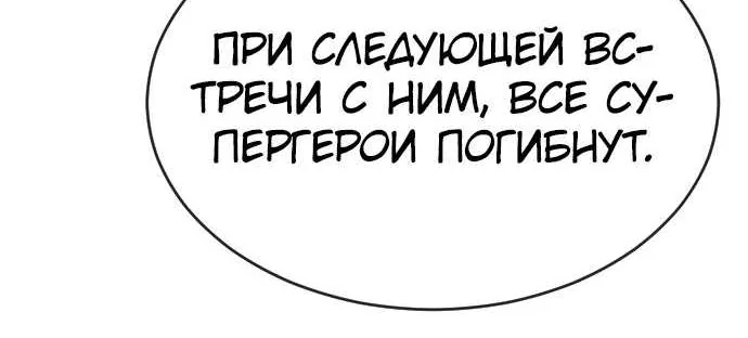 Путь домохозяина — Глава 139, страница 32