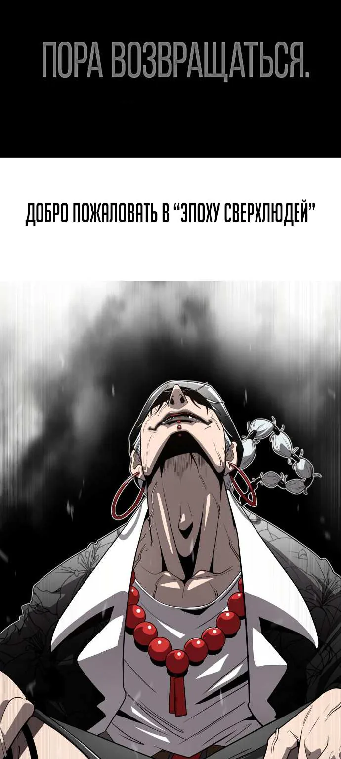 Путь домохозяина — Глава 139, страница 37