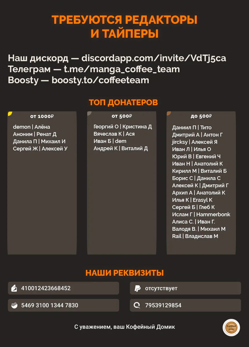 Путь домохозяина — Глава 91, страница 15