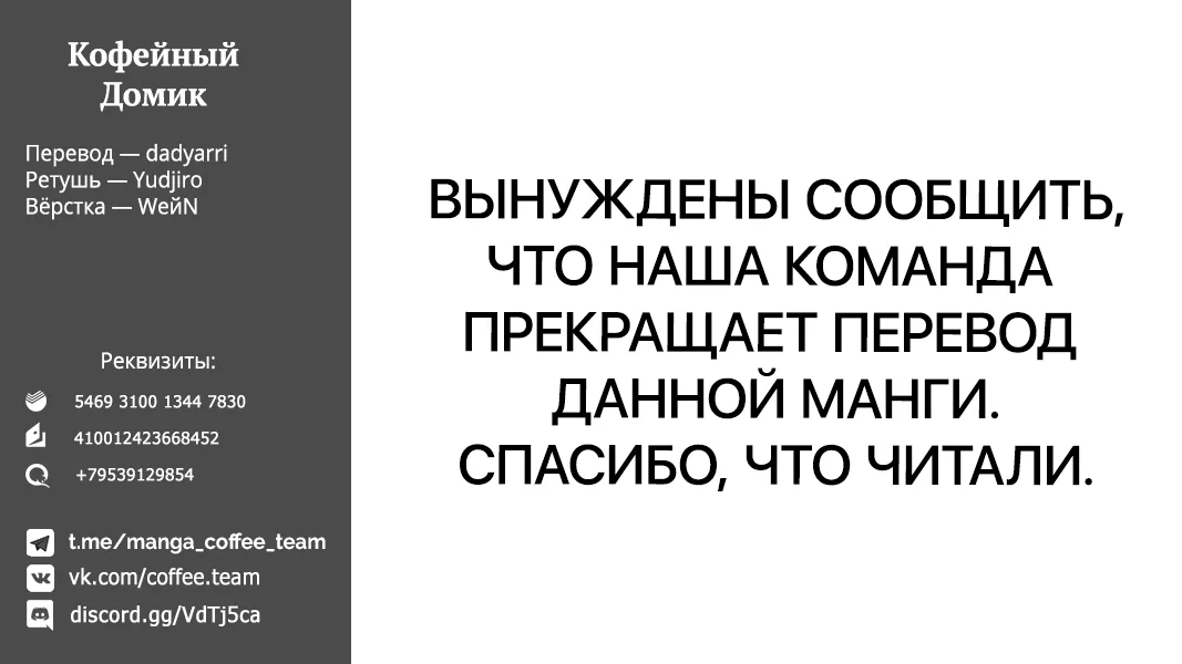 Путь домохозяина — Глава 91, страница 16