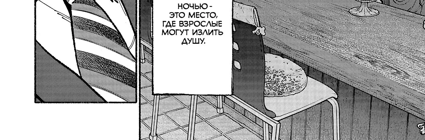 Путь домохозяина — Глава 93, страница 5