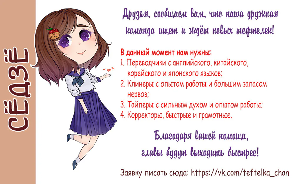Путь к прошлому — Глава 4 · Том 1, страница 1