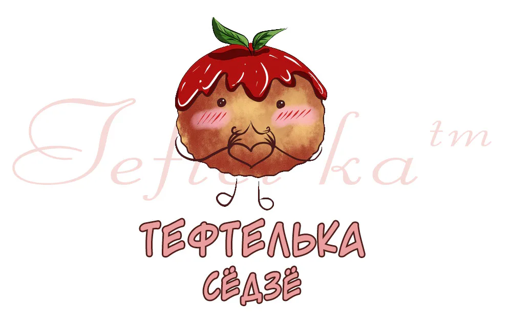Путь к прошлому — Глава 43 · Том 2, страница 1
