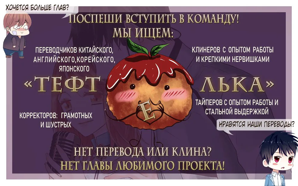 Путь к прошлому — Глава 88 · Том 4, страница 1