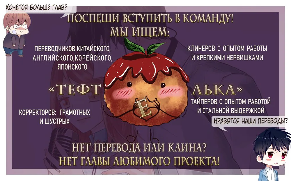 Путь к прошлому — Глава 93 · Том 4, страница 1