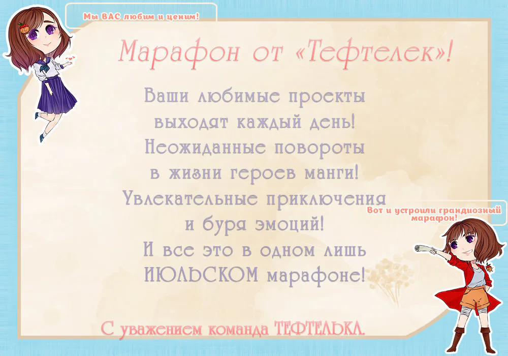 Путь к прошлому — Глава 95 · Том 4, страница 1