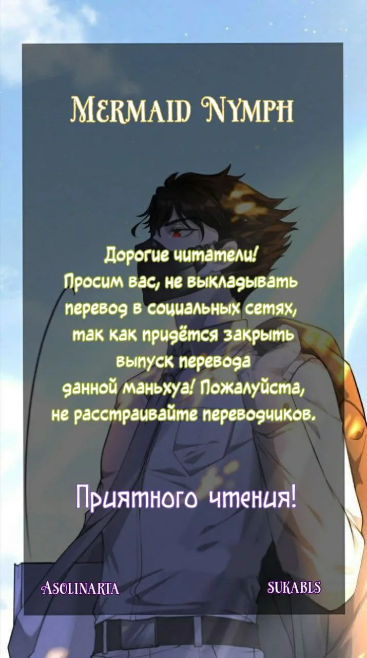 Путь к прошлому — Глава 118 · Том 5, страница 1