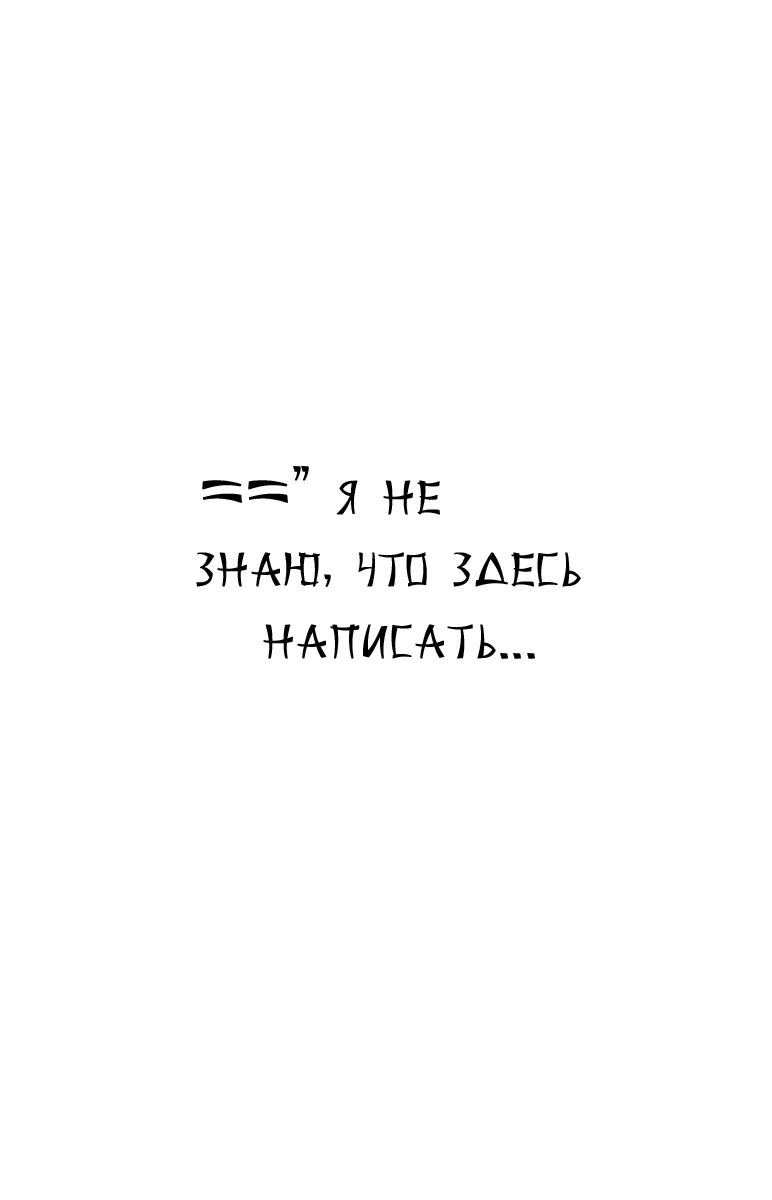 Путь Ниндзя — Глава 1 · Том 1, страница 1