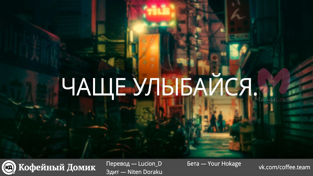 Пять невест — Глава 1, страница 54