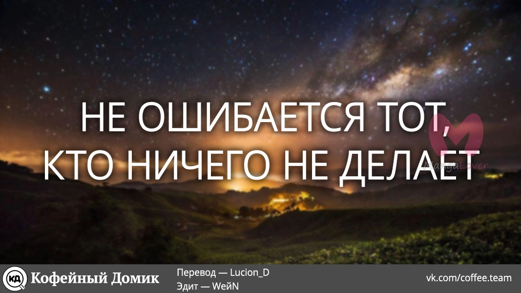 Пять невест — Глава 103, страница 21