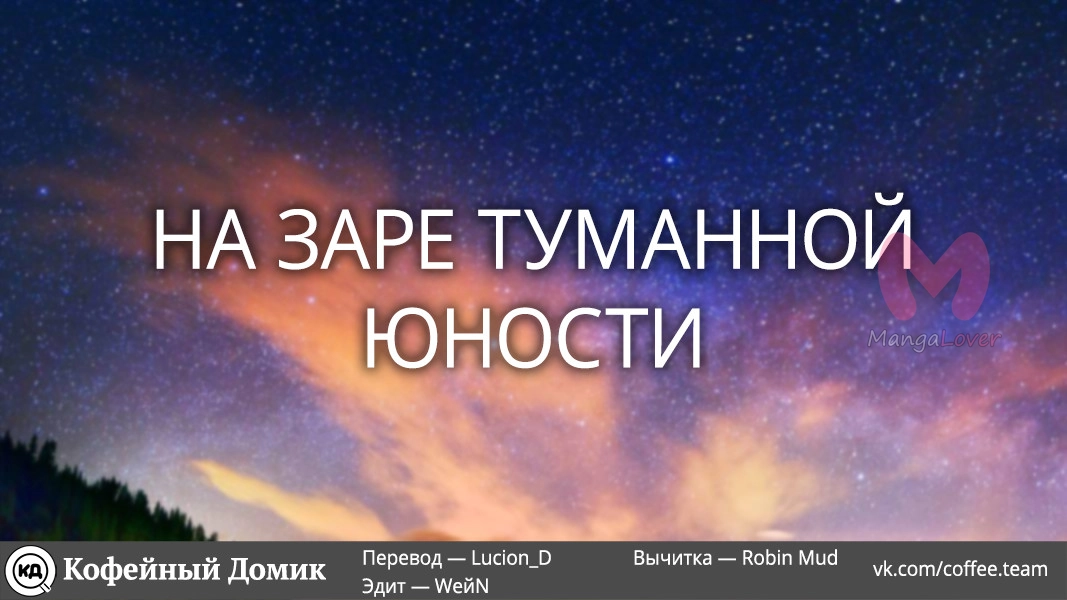 Пять невест — Глава 104, страница 19