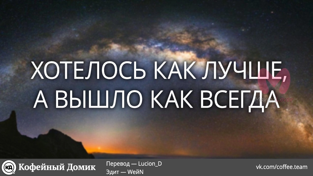 Пять невест — Глава 105, страница 21