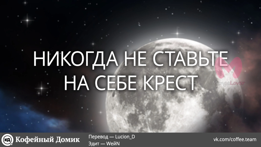 Пять невест — Глава 106, страница 20