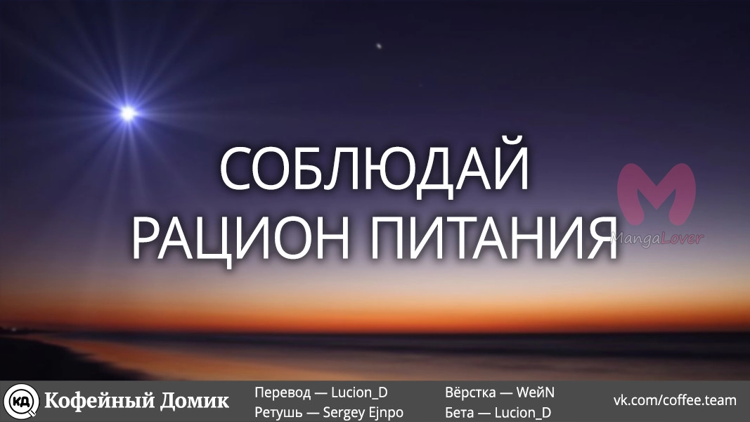 Пять невест — Глава 107, страница 19