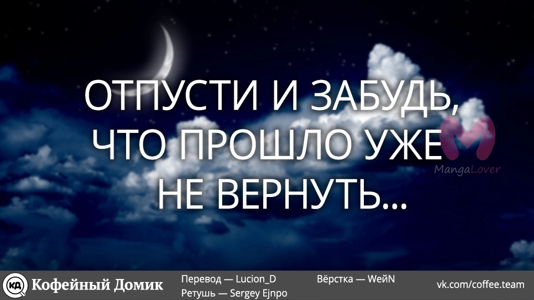 Пять невест — Глава 108, страница 22