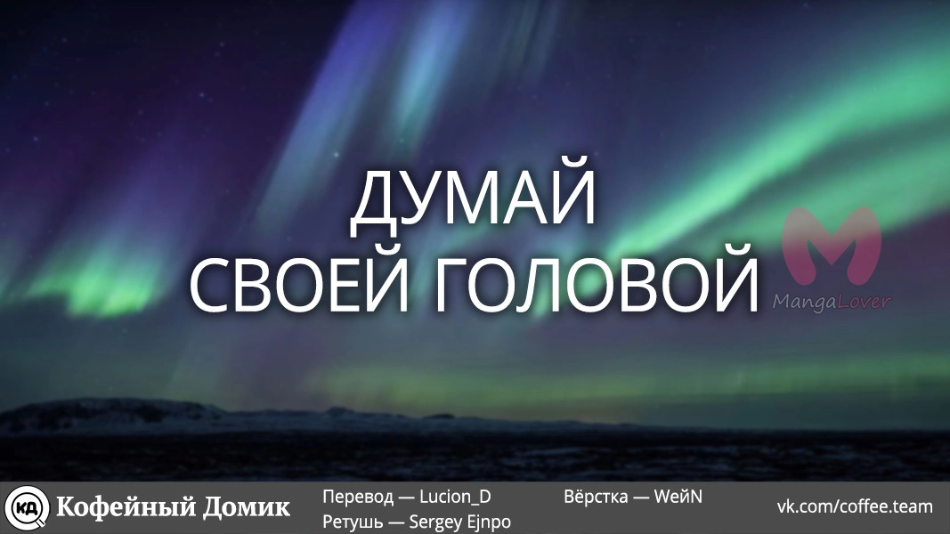Пять невест — Глава 110, страница 20