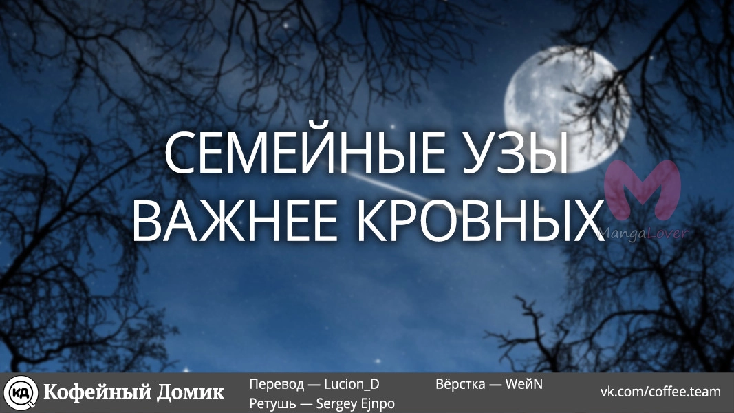 Пять невест — Глава 111, страница 20