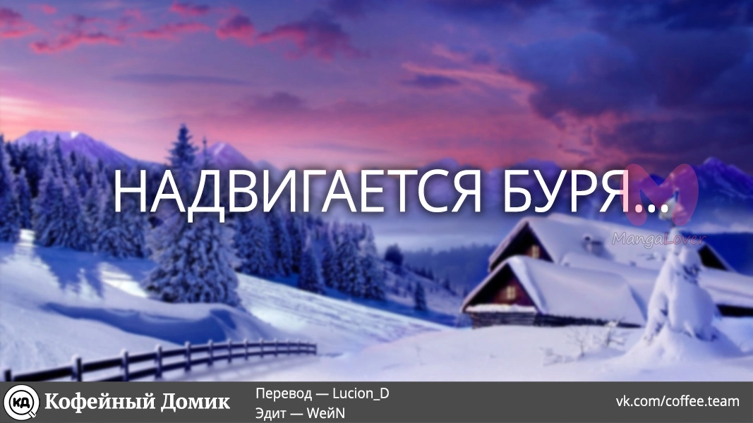 Пять невест — Глава 112, страница 22