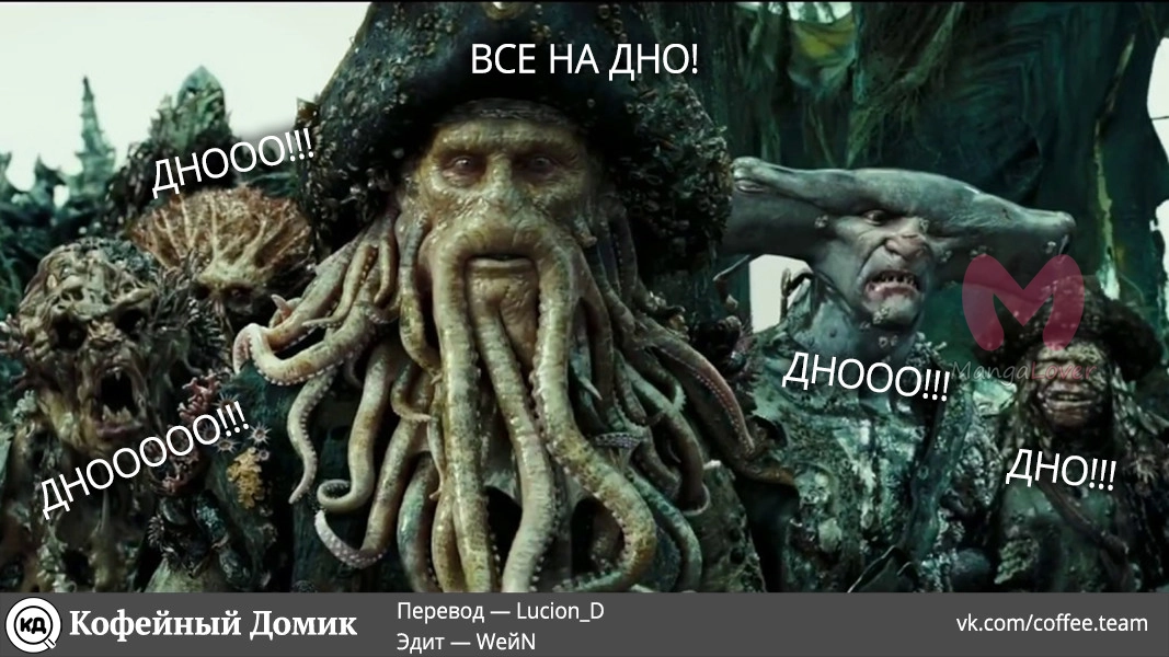Пять невест — Глава 115, страница 21