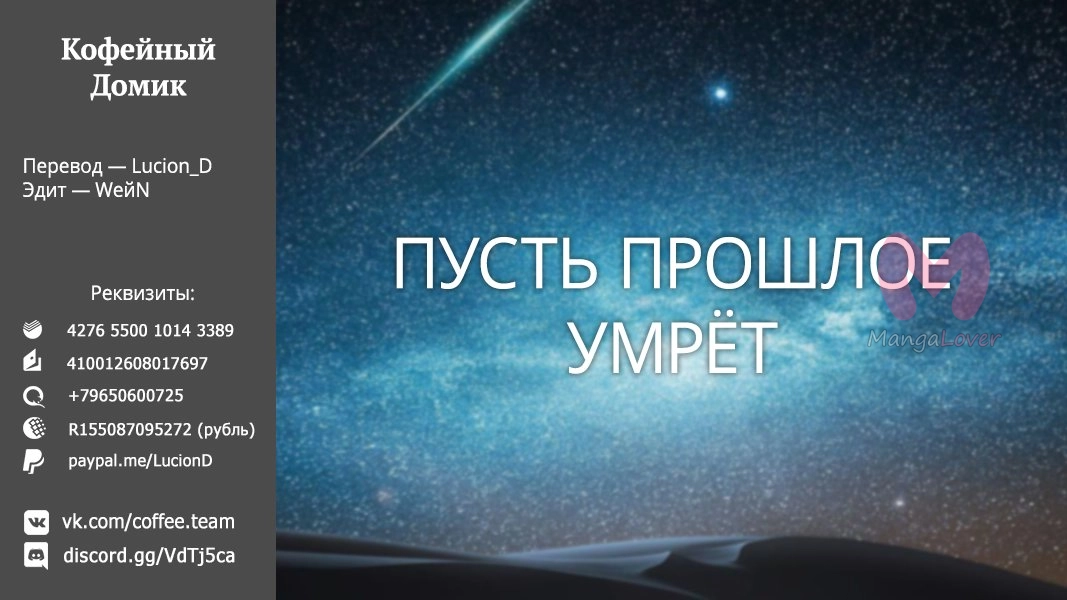 Пять невест — Глава 116, страница 20