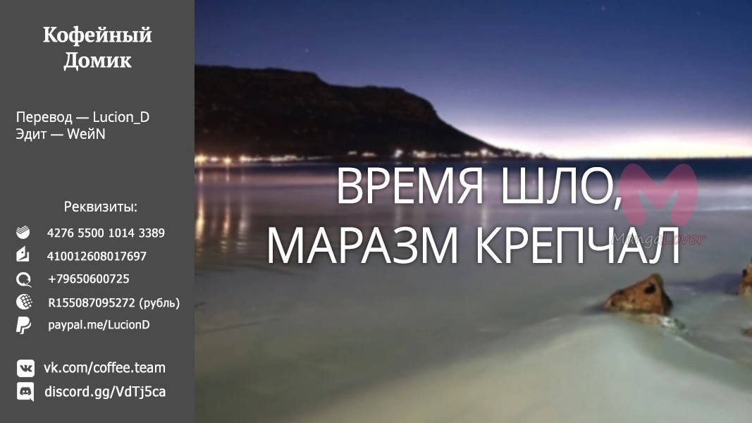 Пять невест — Глава 118, страница 21