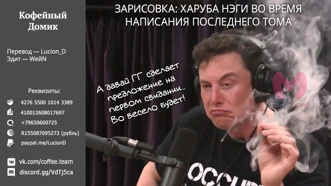 Пять невест — Глава 119, страница 20