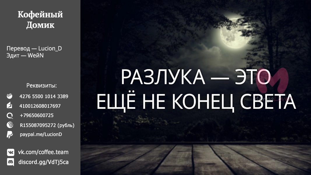 Пять невест — Глава 120, страница 20