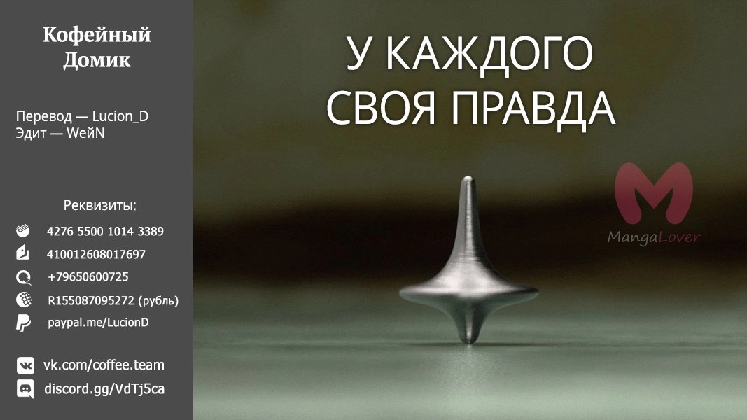 Пять невест — Глава 122, страница 40