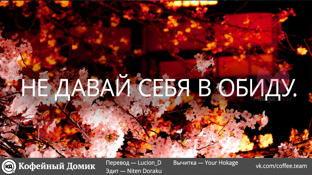 Пять невест — Глава 78, страница 20
