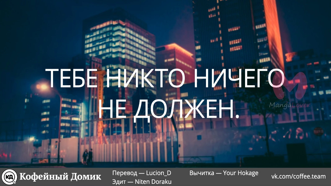 Пять невест — Глава 79, страница 20