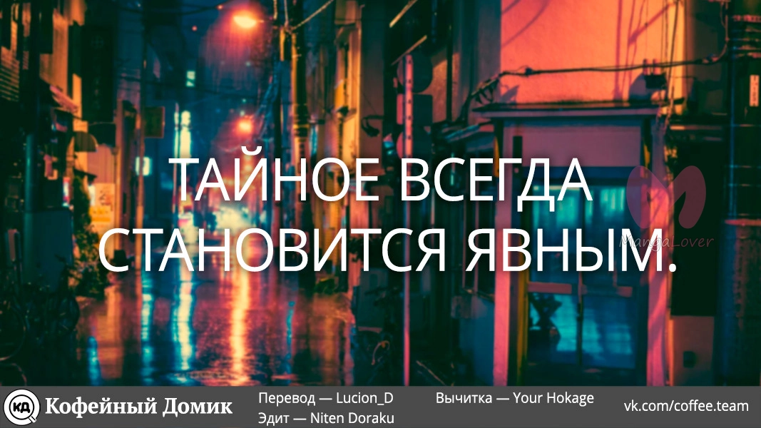 Пять невест — Глава 80, страница 20