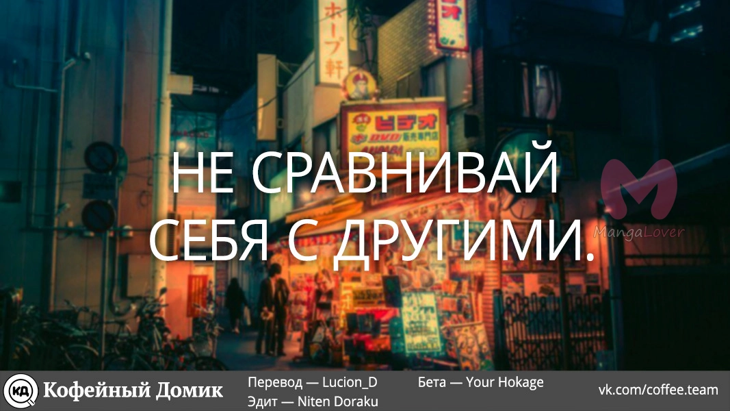 Пять невест — Глава 81, страница 21