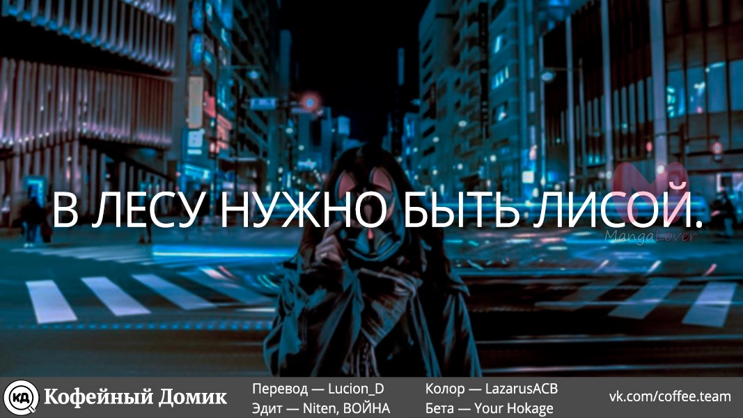 Пять невест — Глава 83, страница 21