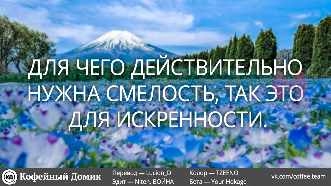Пять невест — Глава 84, страница 22